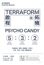 【Terraform】香草巧克力朗姆酒 深度烘焙意式浓缩拼配咖啡豆200g