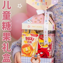 六一儿童节礼盒空盒礼品袋包装糖果伴手礼零食生日物幼儿园可爱61