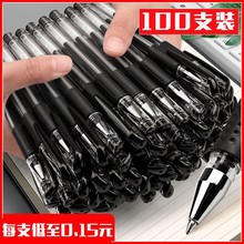 欧标黑色中性笔文具用品批发水性笔签字笔考试学生碳素笔办公专用