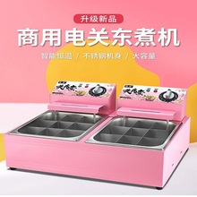 关东煮九宫格子机器商用摆摊电热麻辣烫设备串串香锅煮面机
