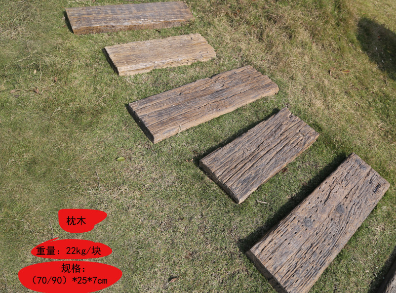 户外花园庭院 公园防滑地铺路枕木