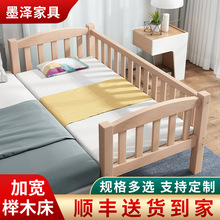 批发实木儿童单人床加宽拼接宝宝床榉木加长床带护栏儿童边床