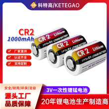 CR2 1000mAh锂锰电池 3V拍立得相机电池 测距仪碟刹锁报警器15270