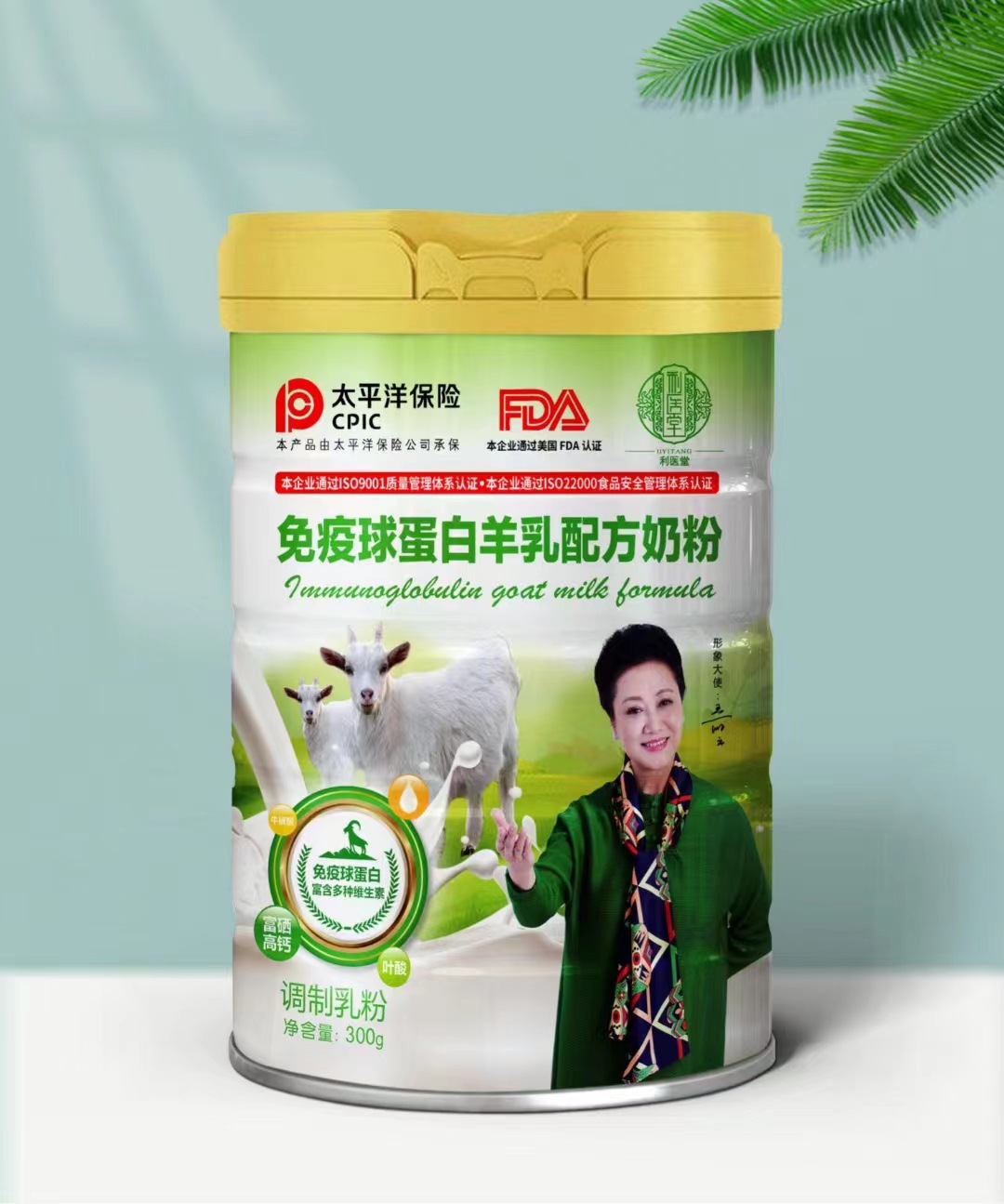 免疫球蛋白羊乳配方羊奶粉300g富硒高钙蛋白质营养奶