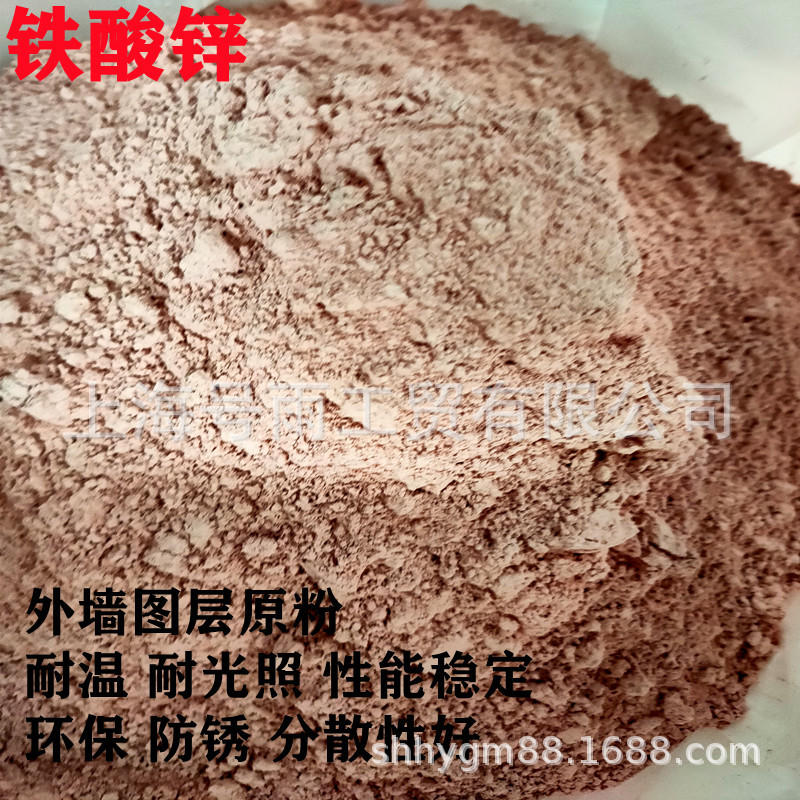 n米铁酸锌防磁外墙涂料原粉稳定n光防锈铁酸锌