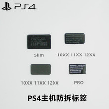 PS4 游戏机防拆标签 1000/1100/1200/SLIM/PRO主机保修标 配件