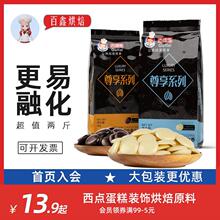 古缇思黑白巧克力币豆1kg烘焙淋面蛋糕diy原材料（代可可脂）