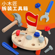 木制儿童仿真修理拆装工具台 早教益智多功能螺丝工具过家家玩具