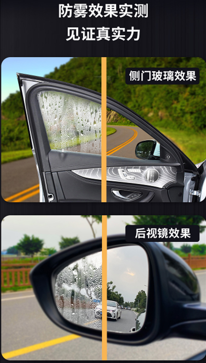 代发 全耀汽车挡风玻璃除雾剂 防雨喷剂防起雾用后视镜车窗防雾剂