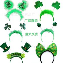现货 爱尔兰节发箍套装三叶草亮片帽子头箍 圣帕特里克节绿色头扣