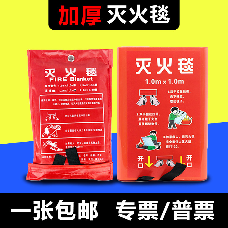 防火毯家用急救毯消防器材玻璃纤维商用消防认证厨房逃生灭火毯