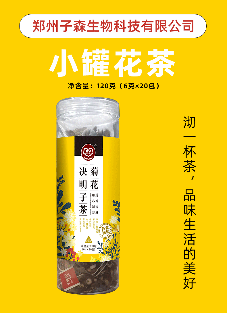 组合花茶罐装瓶装红豆薏米芡实茶菊花决明子蒲公英金银花三角茶包