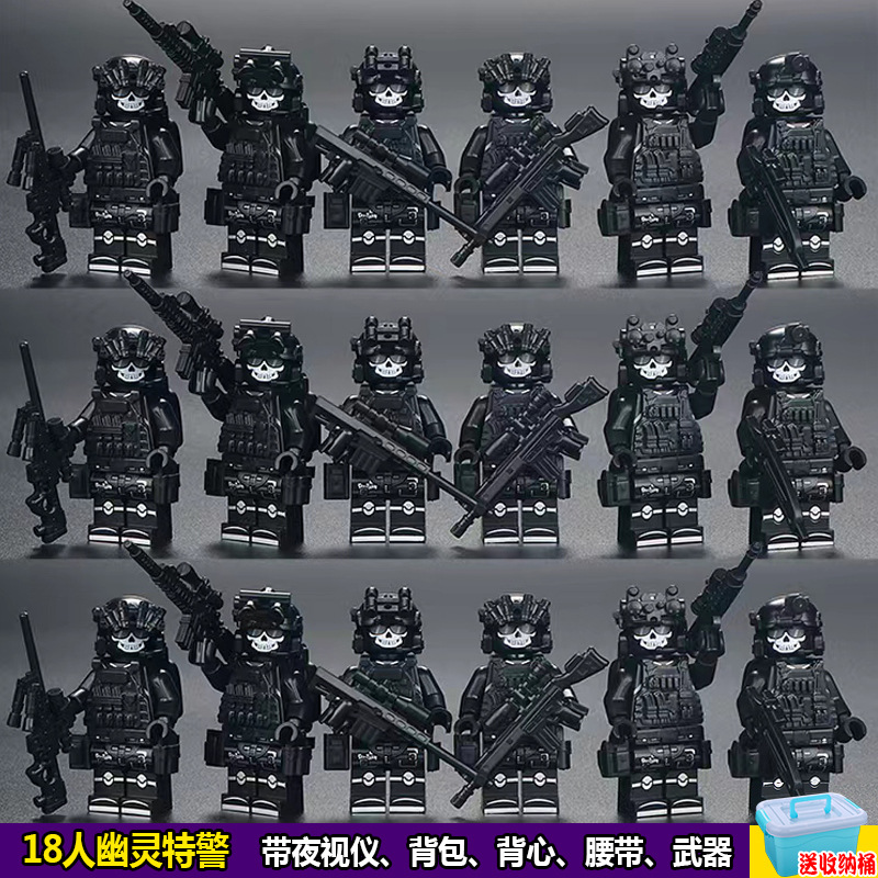 适用兼容乐高积木幽灵特警人仔男孩拼装警察军事特种兵小人偶儿童