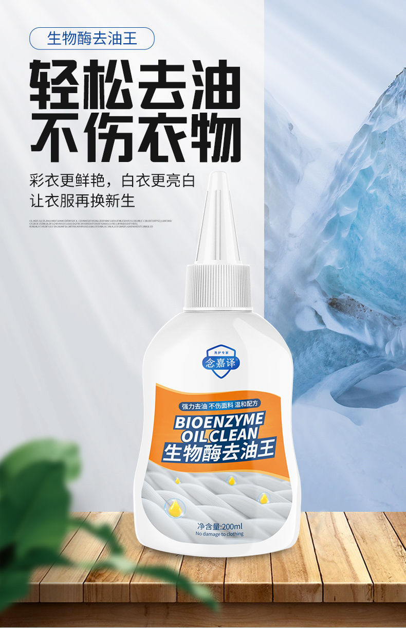 衣物去油渍神器衣服去重油污剂油迹除顽固老油斑清洗剂强力去油王