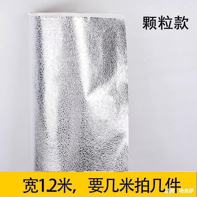 锡纸反光纸镜面网红直播间反光板拍照补光摄影铝箔背胶反射纸