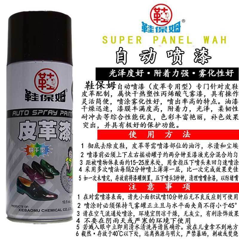 Leather Paint Shoes Automatic Apray Paint Dyeing Repair Tattoo Ink Leather Shoes Hair Rinse Renovation Maintenance Add Color