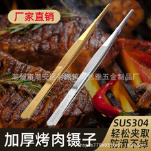 304不锈钢食品级镊子韩式日式烤肉夹烧烤夹自助餐料理夹烤肉工具