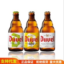 比利时督威啤酒/督威三花/督威666啤酒330ml*24瓶整箱