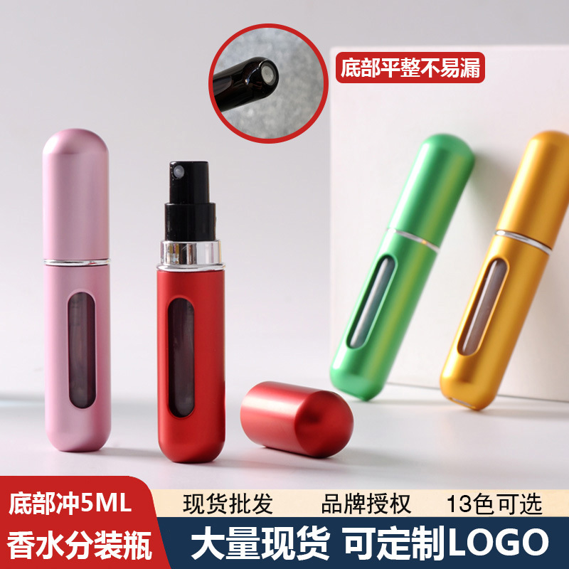 现货5ml自泵式香水分装瓶 底部直充喷雾瓶铝制便携式按压冲香水瓶