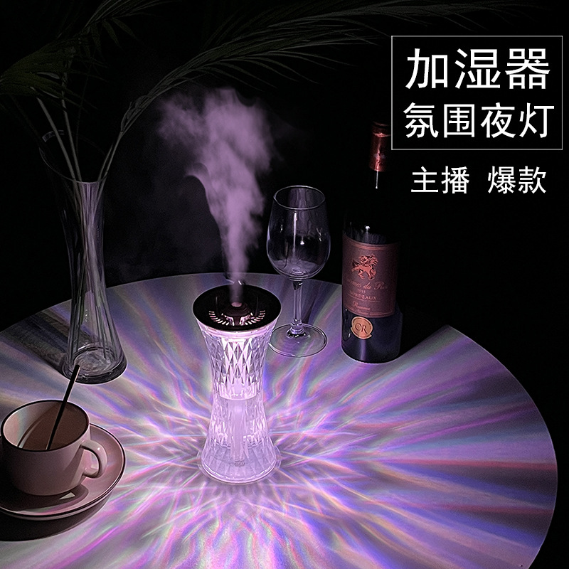 Creative Cool Humidifier New Colorful Romantic Seven-Color Ambience Light Aroma Diffuser Fog USB Night Light Small