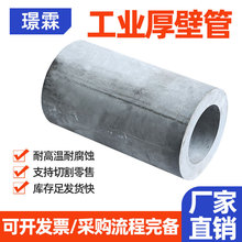工业热轧厚壁管大口径空心无缝钢管圆管钢铁管材按需切割现货批发