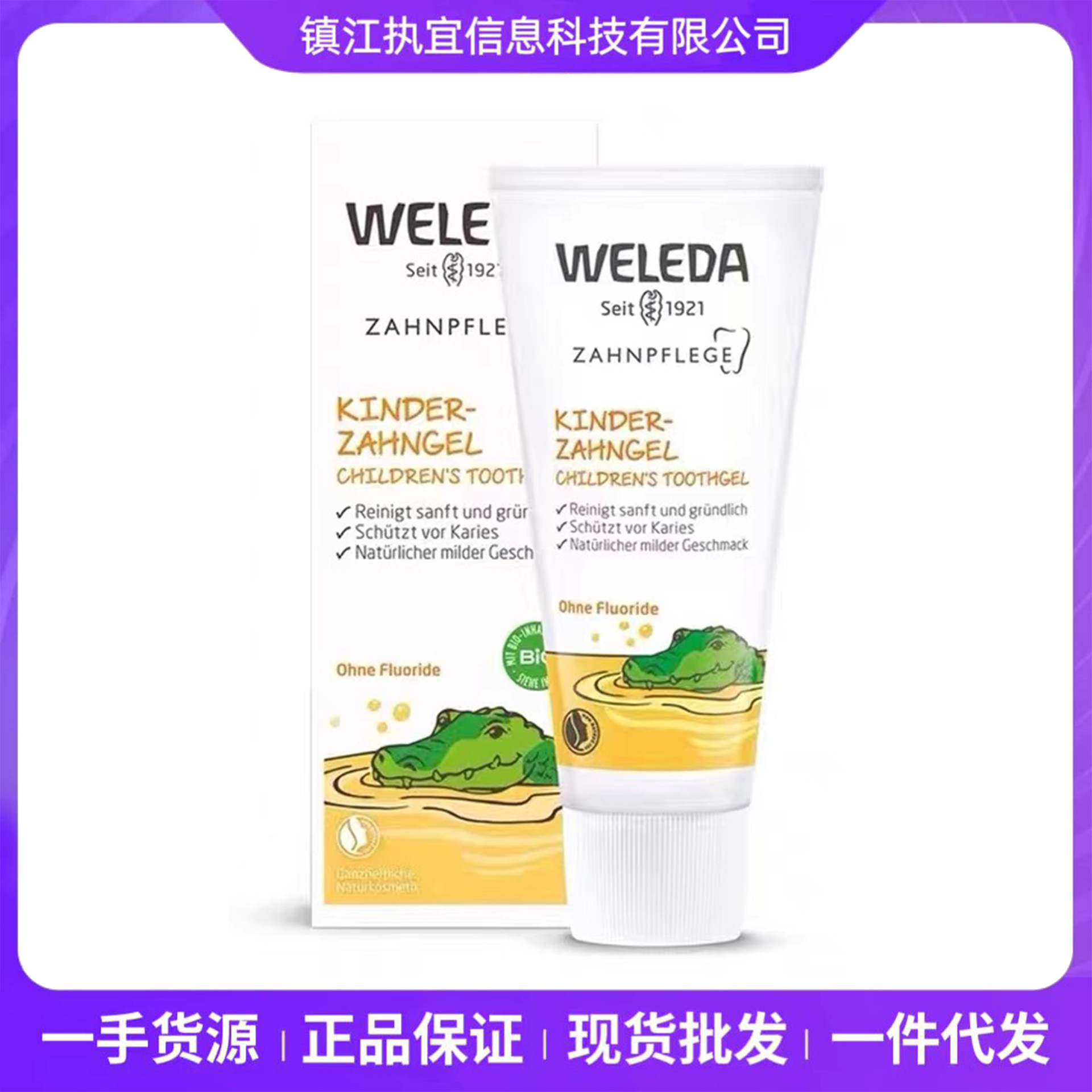 德国weleda维蕾德金盏花儿童牙膏婴幼儿宝宝牙膏无氟乳牙牙膏50ml