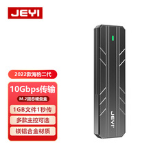 佳翼（JEYI）i9海豹二代M.2 SSD NVME硬盘盒10G USB4固态硬盘高速