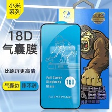 适用小米9气囊钢化膜Note9高清全屏气囊膜红米k40手机膜K30防抗摔