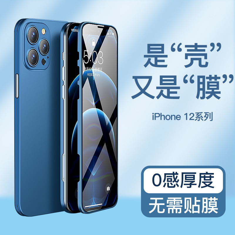 适用iphone12膜壳一体钢化膜苹果13promax手机壳钢化全包保护套