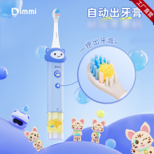 Dimmi迪米儿童电动牙刷3-6-12岁自动出胶囊牙膏宝宝软毛跨境新品