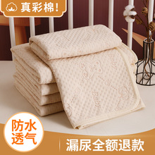 彩棉隔尿垫防水可洗婴儿纯棉尿垫防漏透气月经垫护理垫宝宝用品