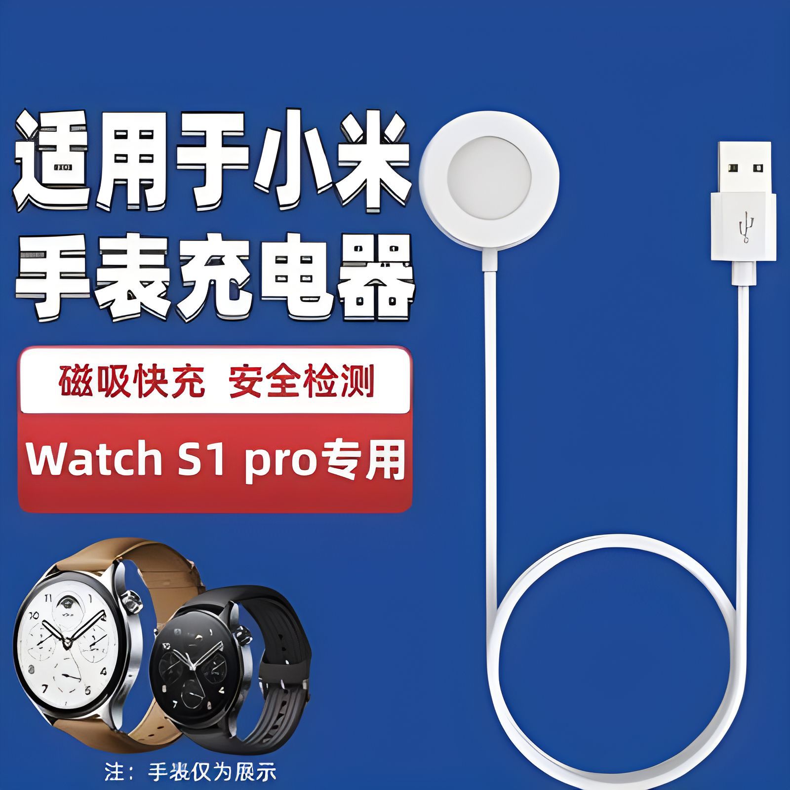 适用小米watch s1pro手表磁吸充电器数据线m2134w1智能手表充电线