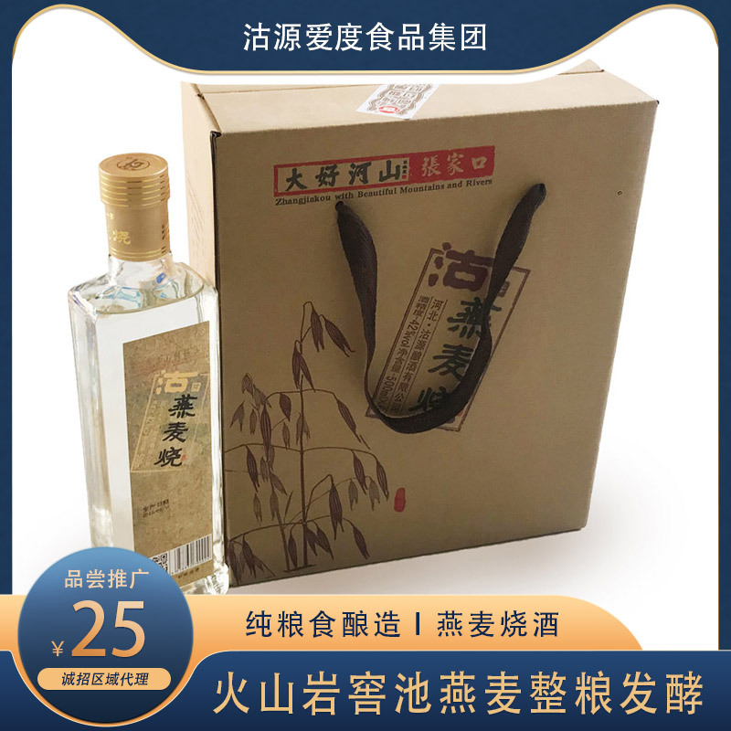 【工厂直供】富硒燕麦整粮发酵42°酿造粮食清香白酒500ml*6瓶/箱
