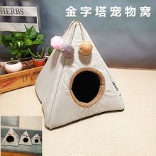 猫窝金字塔造型宠物窝狗窝封闭式冬季保暖猫咪屋房子宠物用品通用