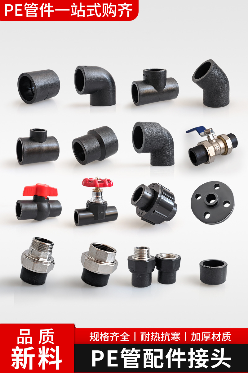 0成交8件pe钢芯球阀球阀阀门20 4分25 6分32 1寸pe饮用水水管管材管件