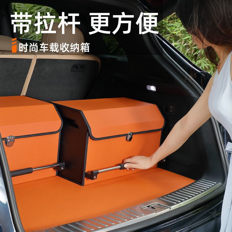 网红多功能车载收纳箱车内整理储物盒汽车户外用品拉杆尾箱后备箱