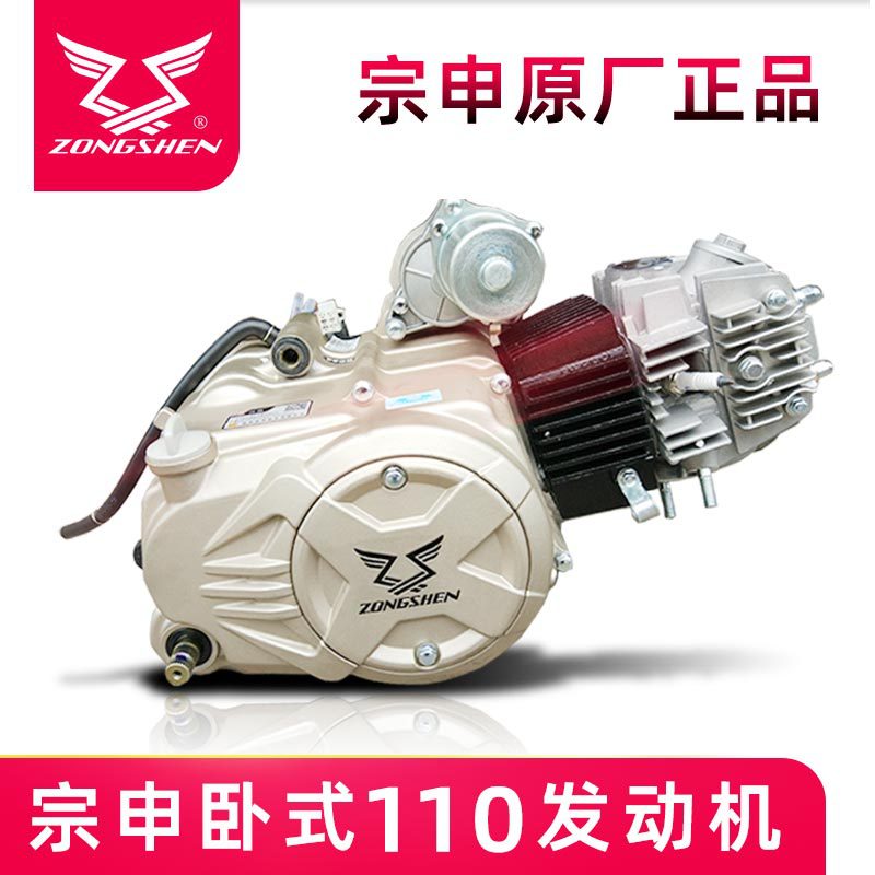 宗申发动机110卧式125 130弯梁摩托车三轮车自动离合发动机头总成