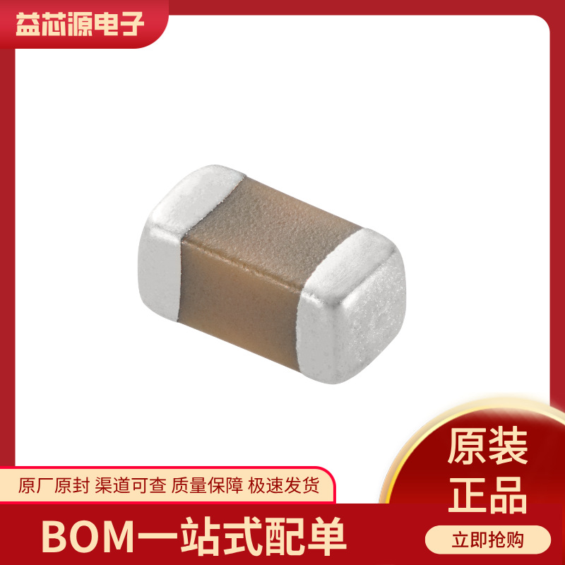 陶瓷贴片电容 CL10A106KO8NQNC 0603 10UF 16V X5R 10% 106K 三星
