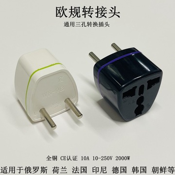 跨境欧标转换插头2圆脚欧标插头转换器10a 2000w欧规转接头批发-阿里