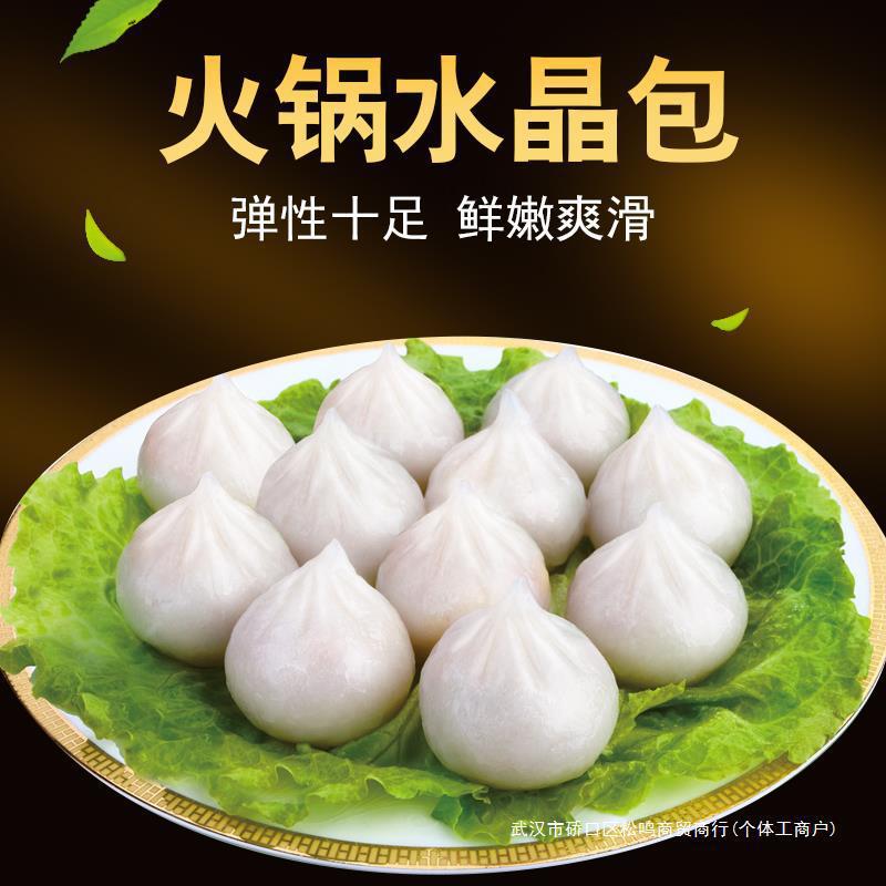 火锅水晶包 500克火锅鱼丸速冻食品关东煮麻辣烫食材串串香-阿里巴巴