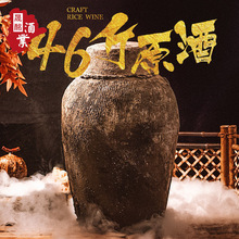 原酒 晟酩绍兴黄酒半干型46斤糯米酒加饭陈年花雕酒赛女儿红坛装