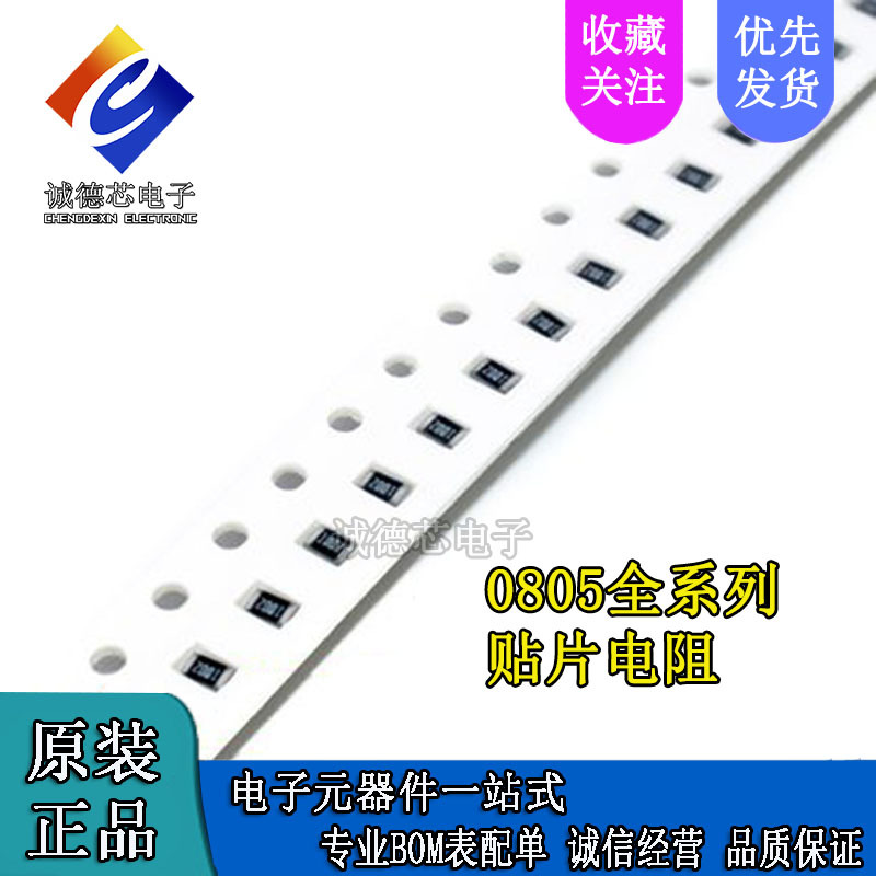 0805贴片电阻 16k 1%/5% 尺寸:2.0*1.2mm (丝印:1602 163)-阿里巴巴