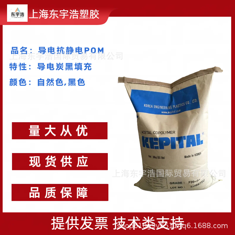 pom 韩国工程塑料 fa-20导电性 碳纤维和炭黑填充-阿里巴巴