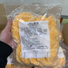 日式猪扒 100克*50片/件 裹粉油炸小吃半成品速冻日式猪扒