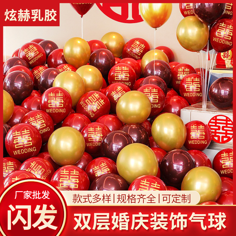 10-Inch 2.2G Double-Layer Pomegranate Red Wedding Balloons Wedding Celebration Wedding Room Layout Wedding Decoration Rubber Balloons Wholesale