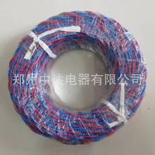 郑州第三电缆 郑星电线电缆RVS2*0.75平方双绞塑料绝缘电缆