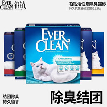 EverClean铂钻活性炭除臭膨润土无尘猫砂可混合豆腐砂25磅10kg+