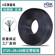 批发USB2.0数据线2725-28AWG4芯双绞带铝箔编织屏蔽线24+28PVC