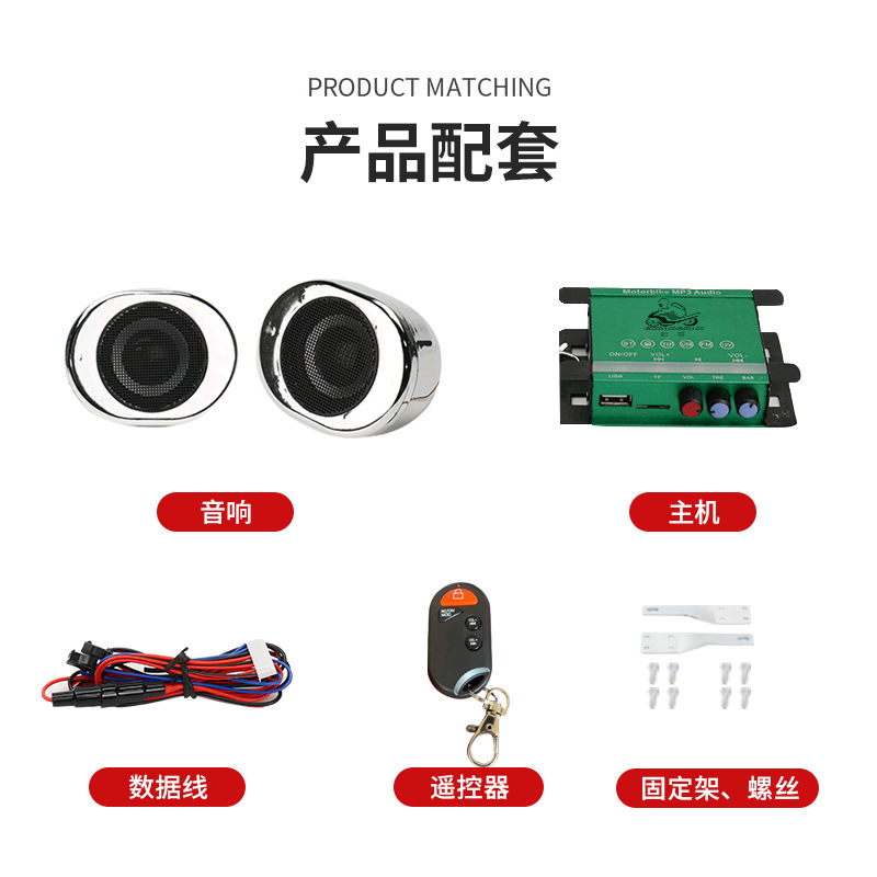 5寸摩托车改装音响电动车车载蓝牙音箱防盗器mp3低音炮防盗器