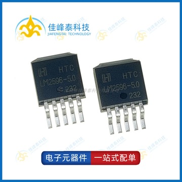 lm2596r-5.0 封装to-263-5 全新原装htc dc-dc电源芯片ic